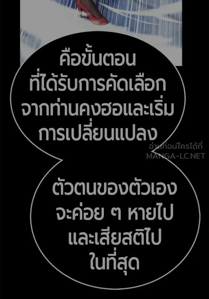 +99 Wooden Stick +99 ท่อนไม้พร้อมบวก ตอนที่ 174 page 146