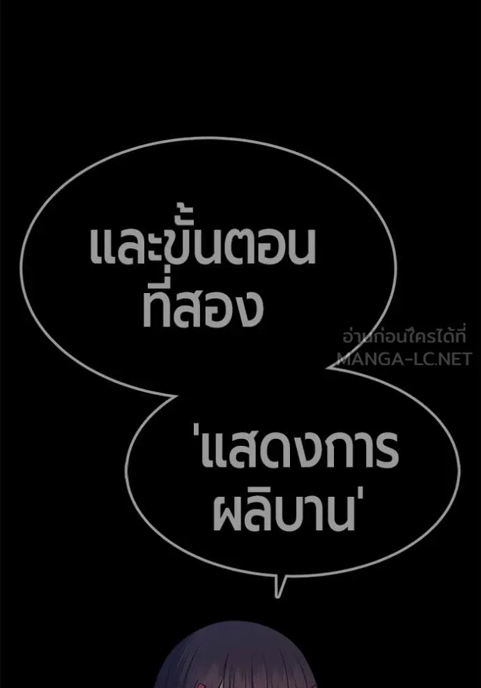 +99 Wooden Stick +99 ท่อนไม้พร้อมบวก ตอนที่ 174 page 147