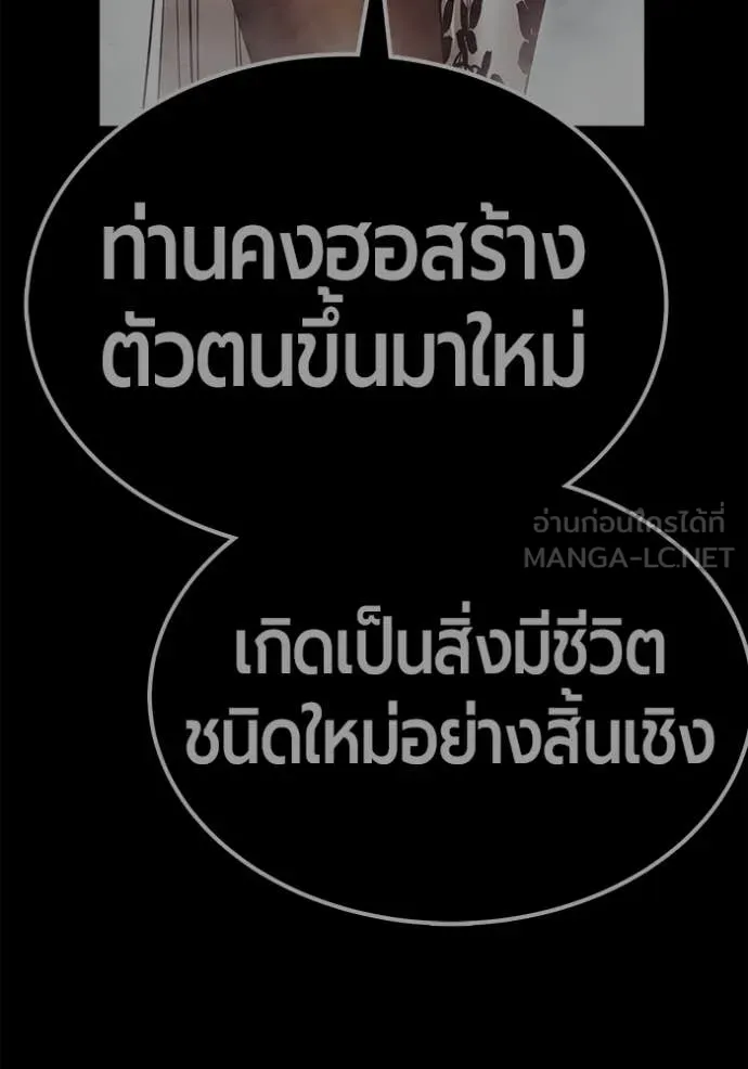 +99 Wooden Stick +99 ท่อนไม้พร้อมบวก ตอนที่ 174 page 149