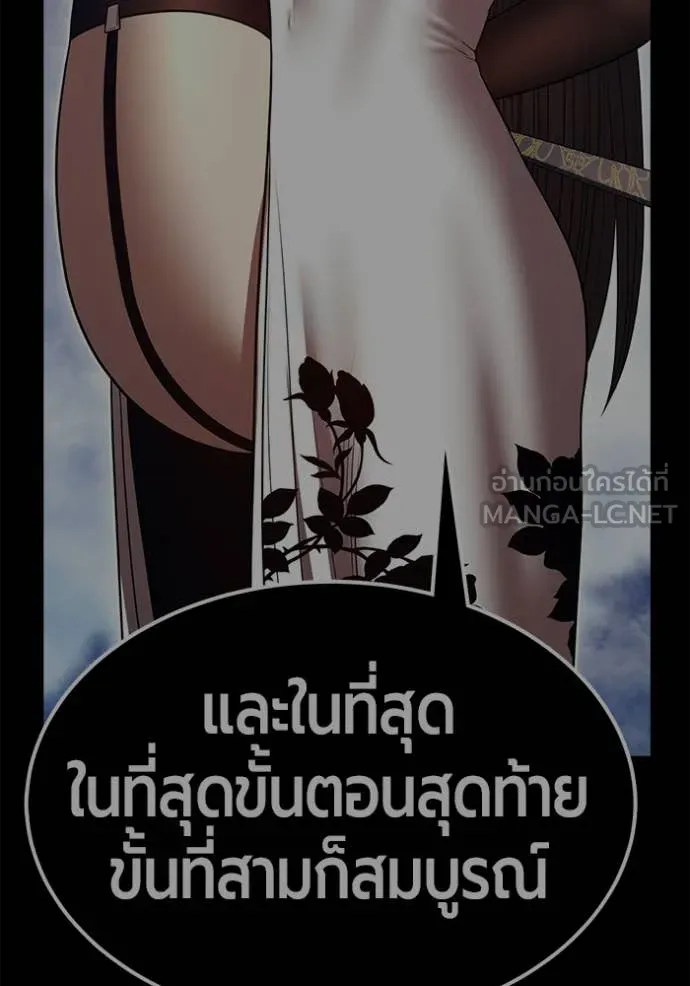 +99 Wooden Stick +99 ท่อนไม้พร้อมบวก ตอนที่ 174 page 152