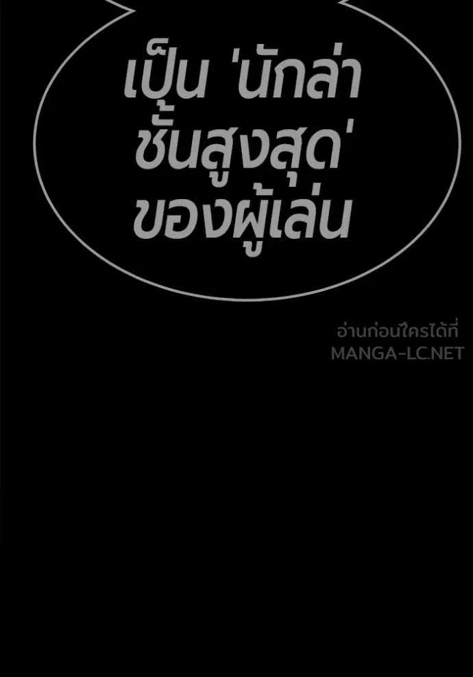 +99 Wooden Stick +99 ท่อนไม้พร้อมบวก ตอนที่ 174 page 153