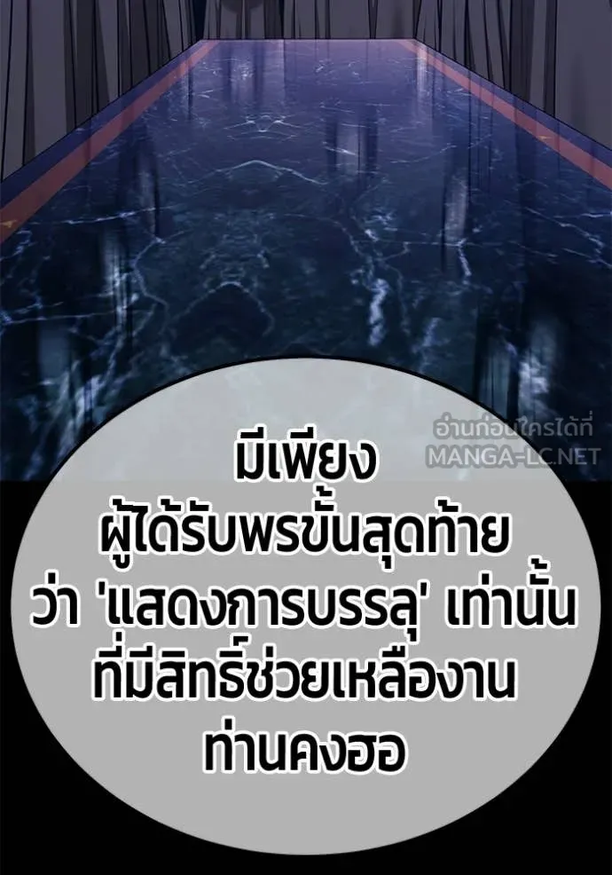 +99 Wooden Stick +99 ท่อนไม้พร้อมบวก ตอนที่ 174 page 156