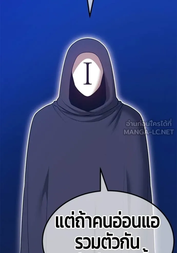 +99 Wooden Stick +99 ท่อนไม้พร้อมบวก ตอนที่ 174 page 158