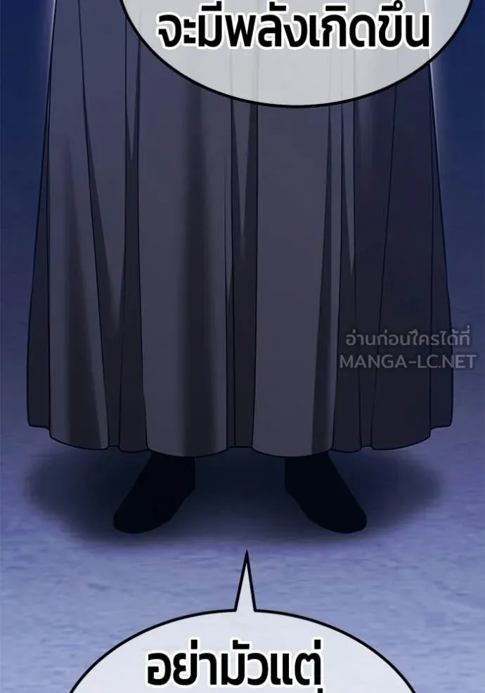 +99 Wooden Stick +99 ท่อนไม้พร้อมบวก ตอนที่ 174 page 159