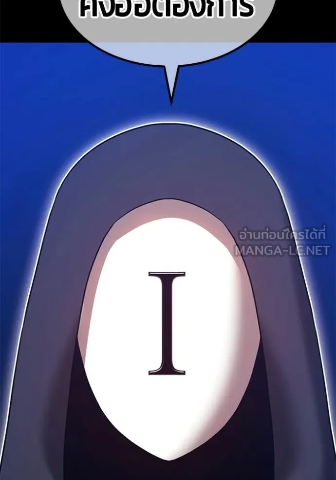 +99 Wooden Stick +99 ท่อนไม้พร้อมบวก ตอนที่ 174 page 161