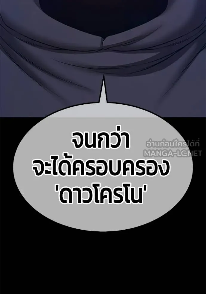 +99 Wooden Stick +99 ท่อนไม้พร้อมบวก ตอนที่ 174 page 162