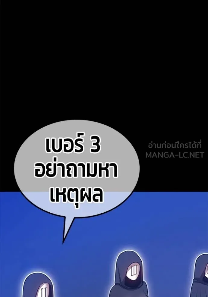 +99 Wooden Stick +99 ท่อนไม้พร้อมบวก ตอนที่ 174 page 166
