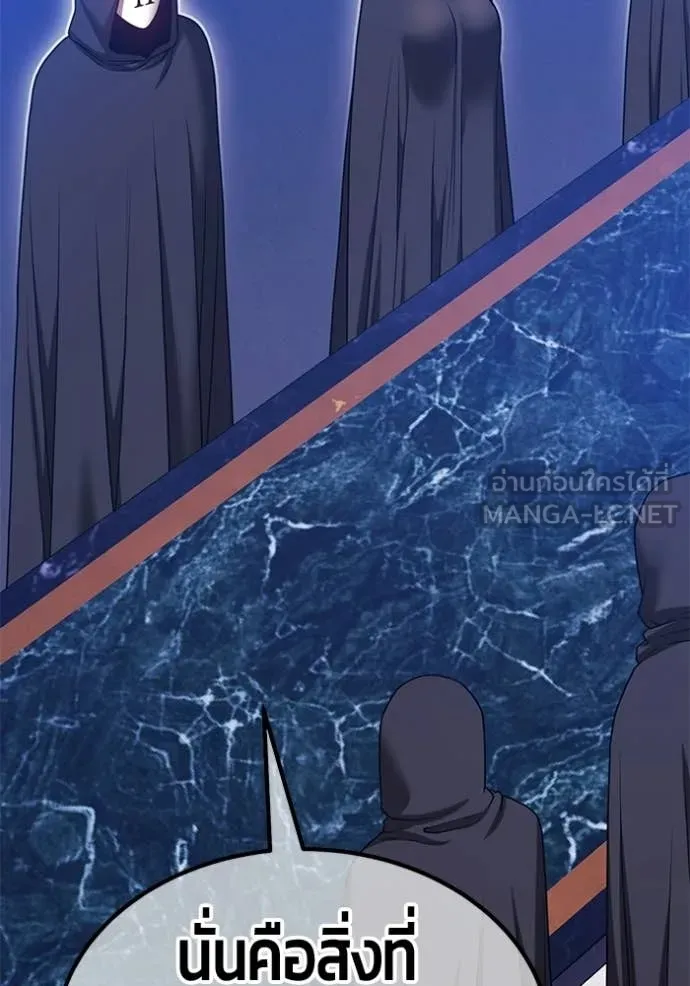 +99 Wooden Stick +99 ท่อนไม้พร้อมบวก ตอนที่ 174 page 167