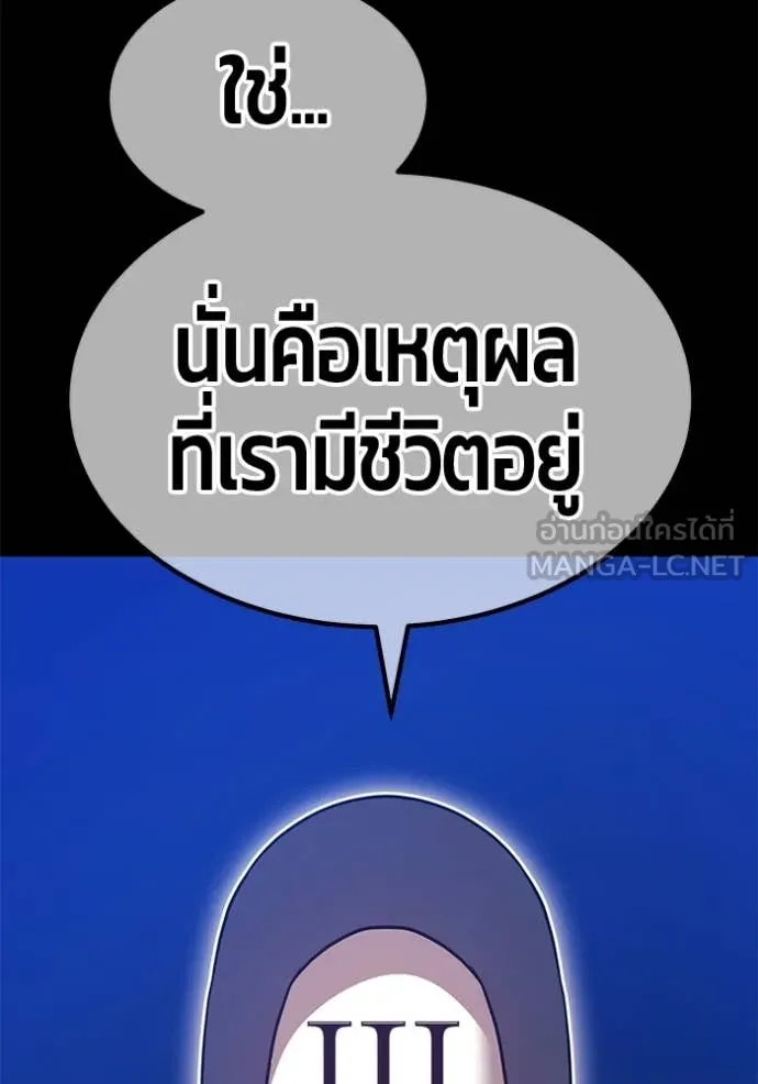 +99 Wooden Stick +99 ท่อนไม้พร้อมบวก ตอนที่ 174 page 169