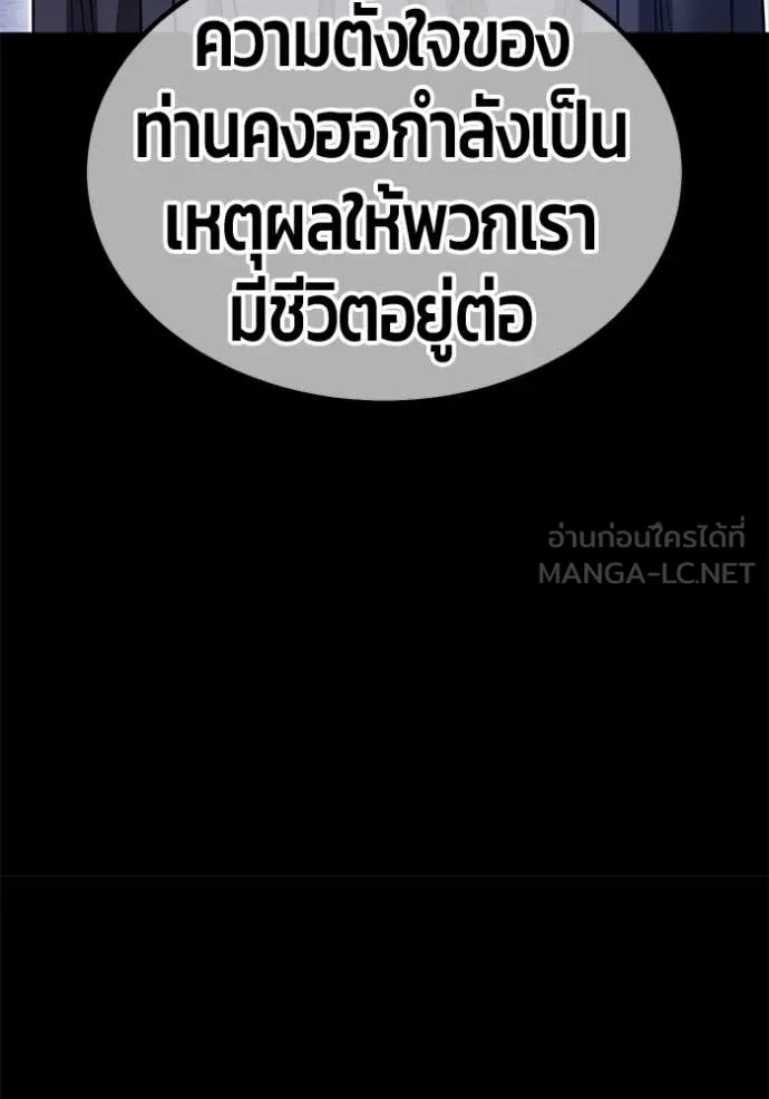 +99 Wooden Stick +99 ท่อนไม้พร้อมบวก ตอนที่ 174 page 171
