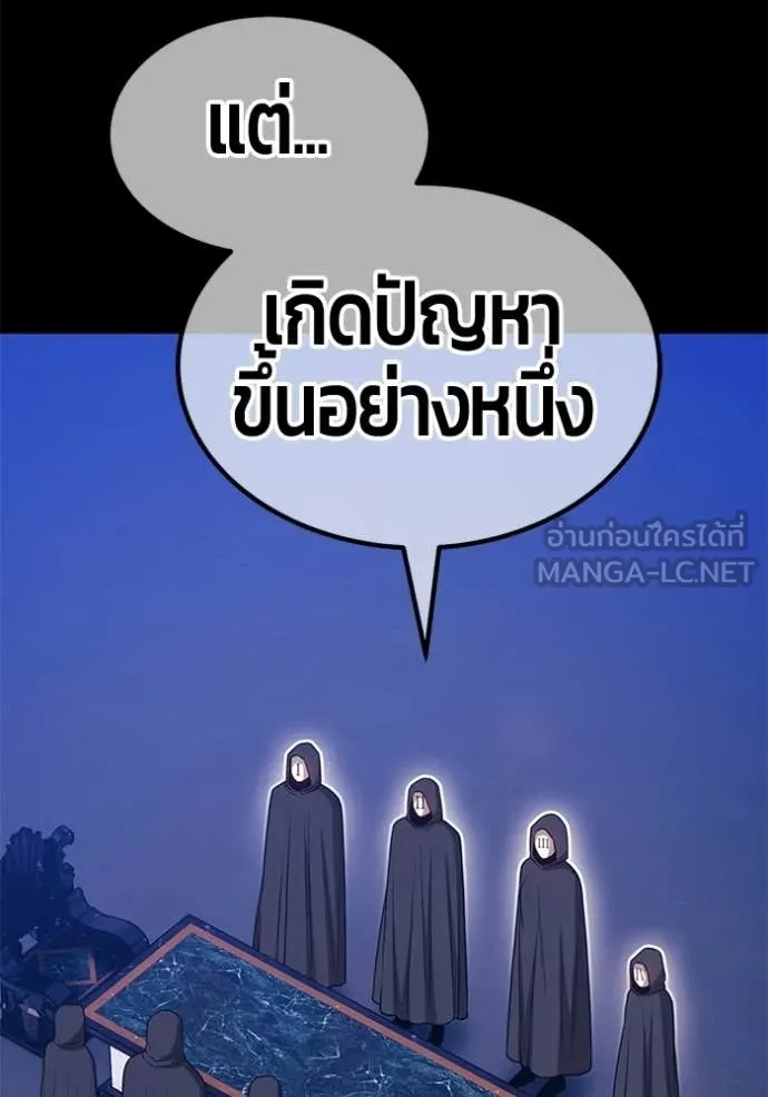 +99 Wooden Stick +99 ท่อนไม้พร้อมบวก ตอนที่ 174 page 172