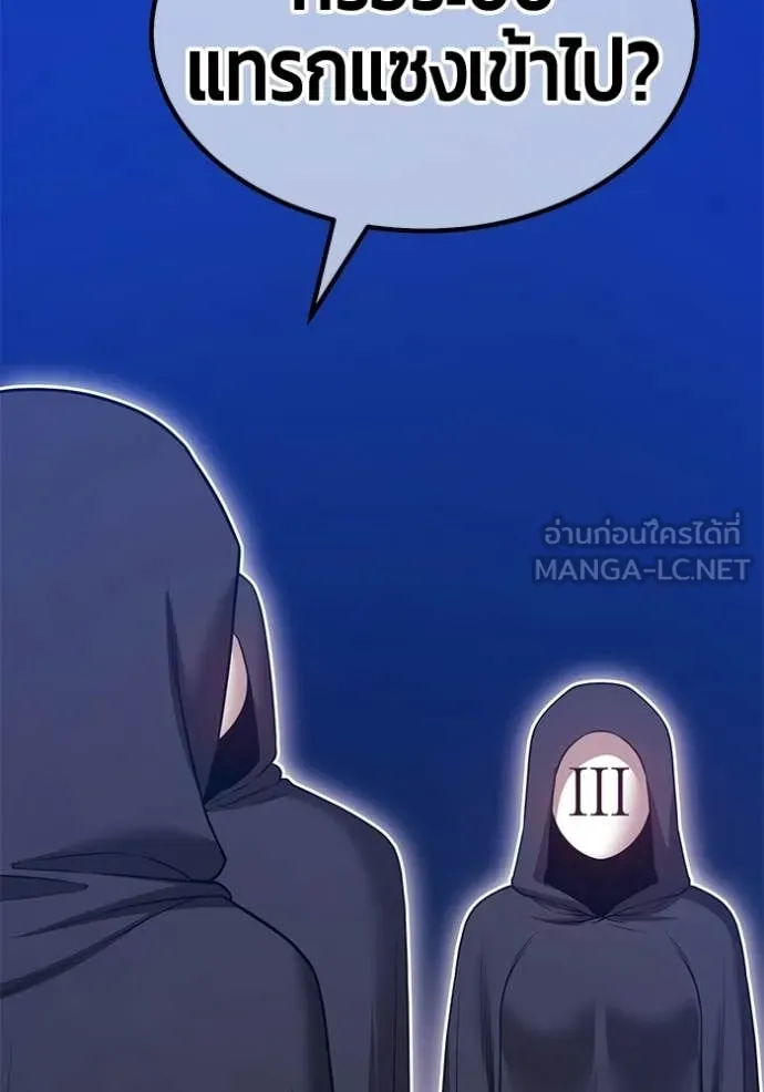 +99 Wooden Stick +99 ท่อนไม้พร้อมบวก ตอนที่ 174 page 175