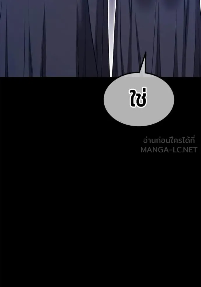 +99 Wooden Stick +99 ท่อนไม้พร้อมบวก ตอนที่ 174 page 176