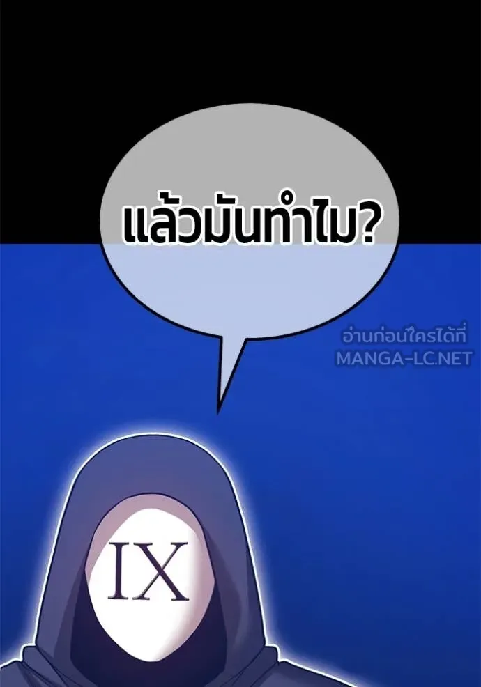 +99 Wooden Stick +99 ท่อนไม้พร้อมบวก ตอนที่ 174 page 177