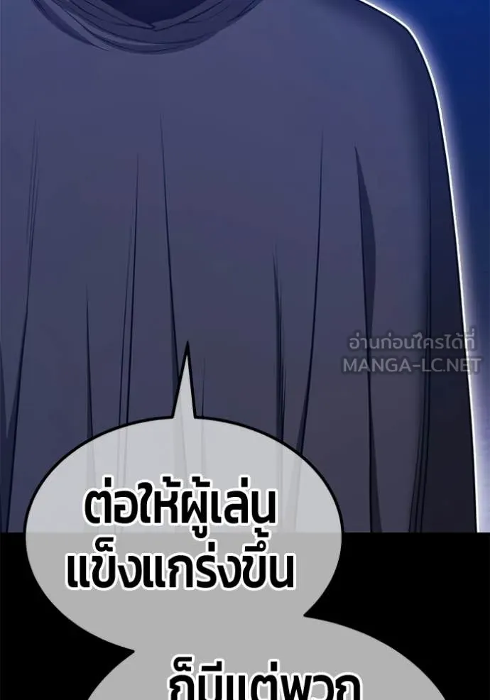 +99 Wooden Stick +99 ท่อนไม้พร้อมบวก ตอนที่ 174 page 178