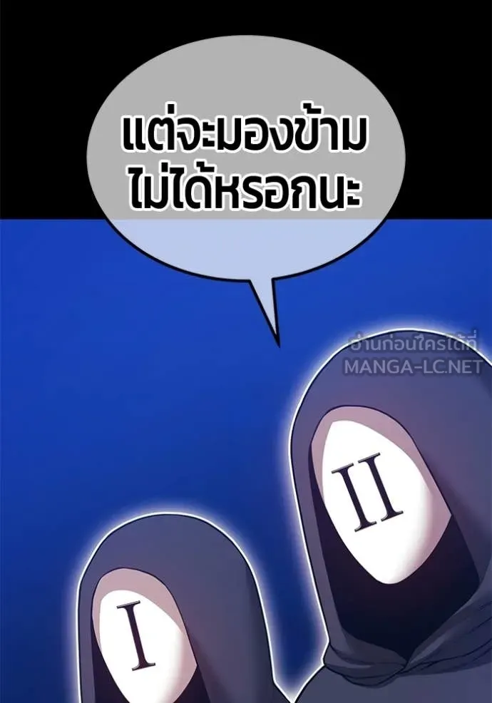 +99 Wooden Stick +99 ท่อนไม้พร้อมบวก ตอนที่ 174 page 180