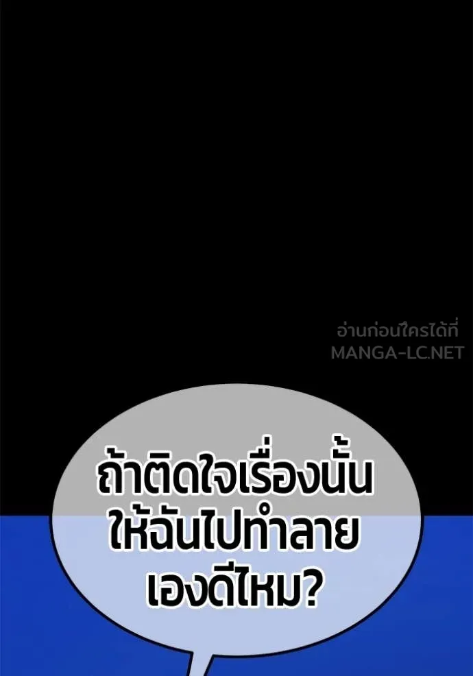 +99 Wooden Stick +99 ท่อนไม้พร้อมบวก ตอนที่ 174 page 182