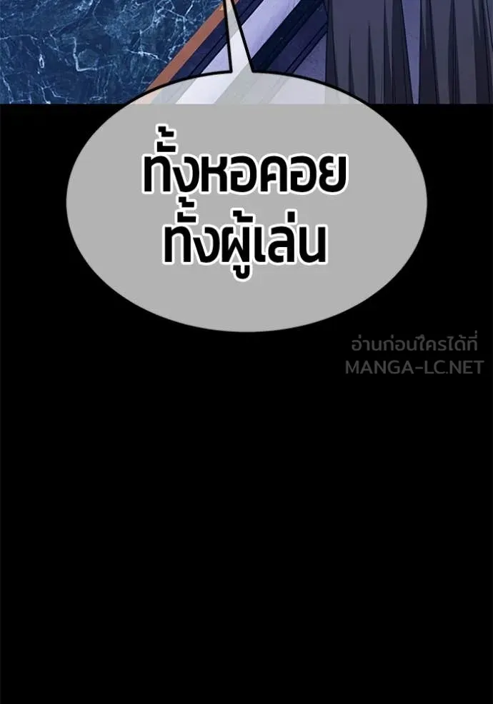 +99 Wooden Stick +99 ท่อนไม้พร้อมบวก ตอนที่ 174 page 184