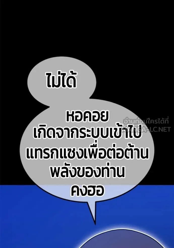 +99 Wooden Stick +99 ท่อนไม้พร้อมบวก ตอนที่ 174 page 185