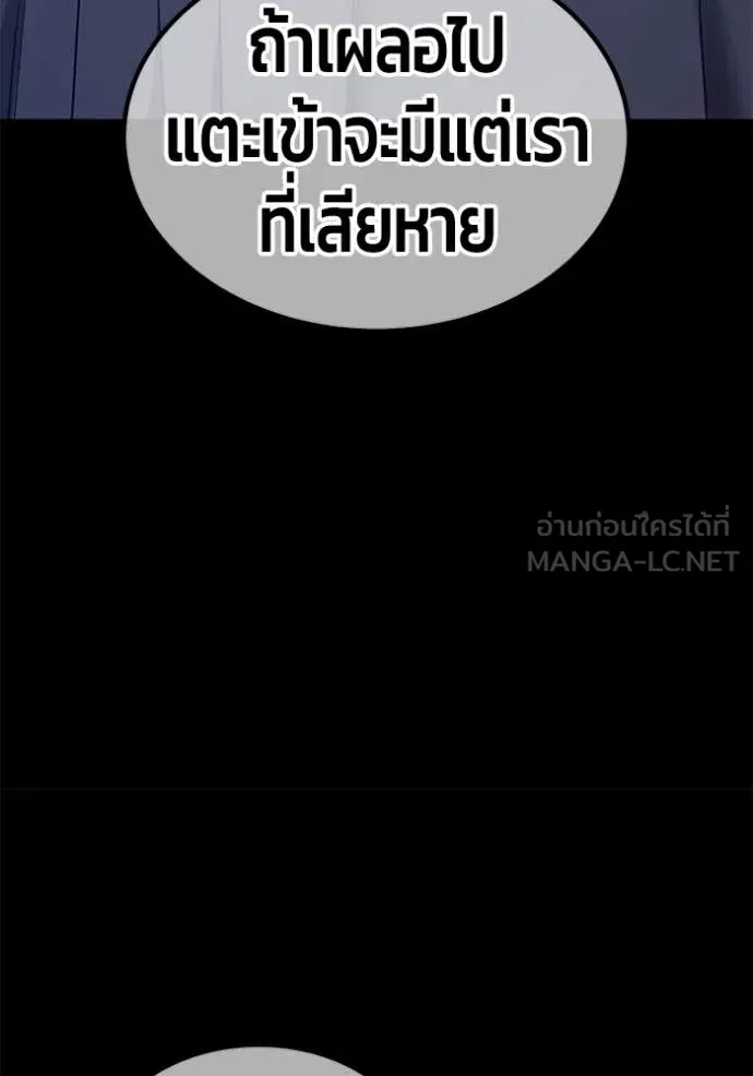 +99 Wooden Stick +99 ท่อนไม้พร้อมบวก ตอนที่ 174 page 187