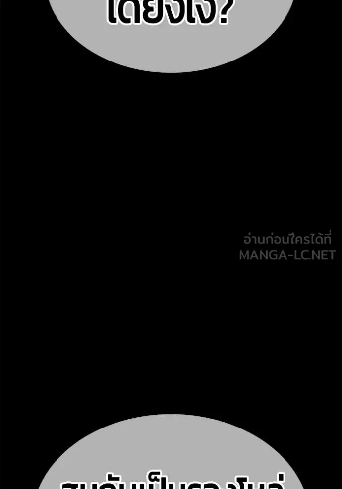 +99 Wooden Stick +99 ท่อนไม้พร้อมบวก ตอนที่ 174 page 190