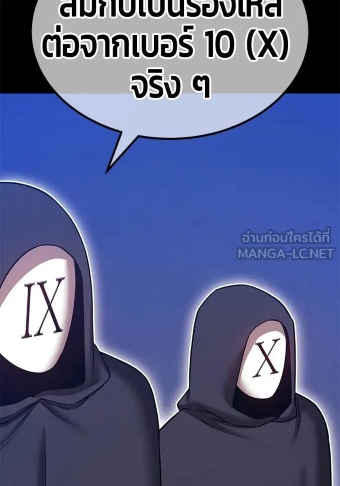 +99 Wooden Stick +99 ท่อนไม้พร้อมบวก ตอนที่ 174 page 191