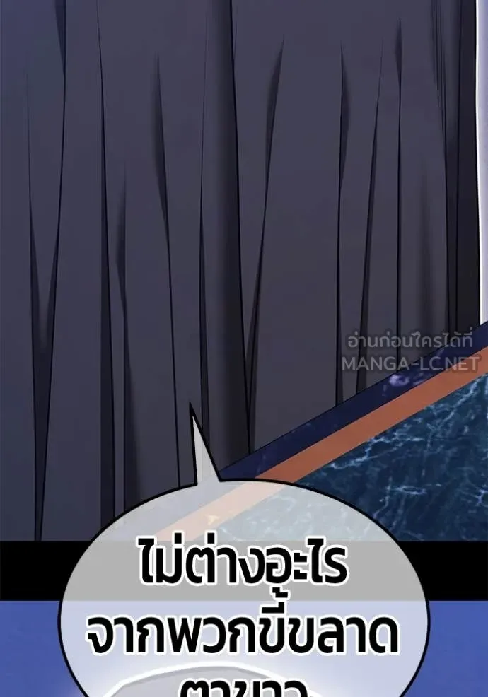 +99 Wooden Stick +99 ท่อนไม้พร้อมบวก ตอนที่ 174 page 192