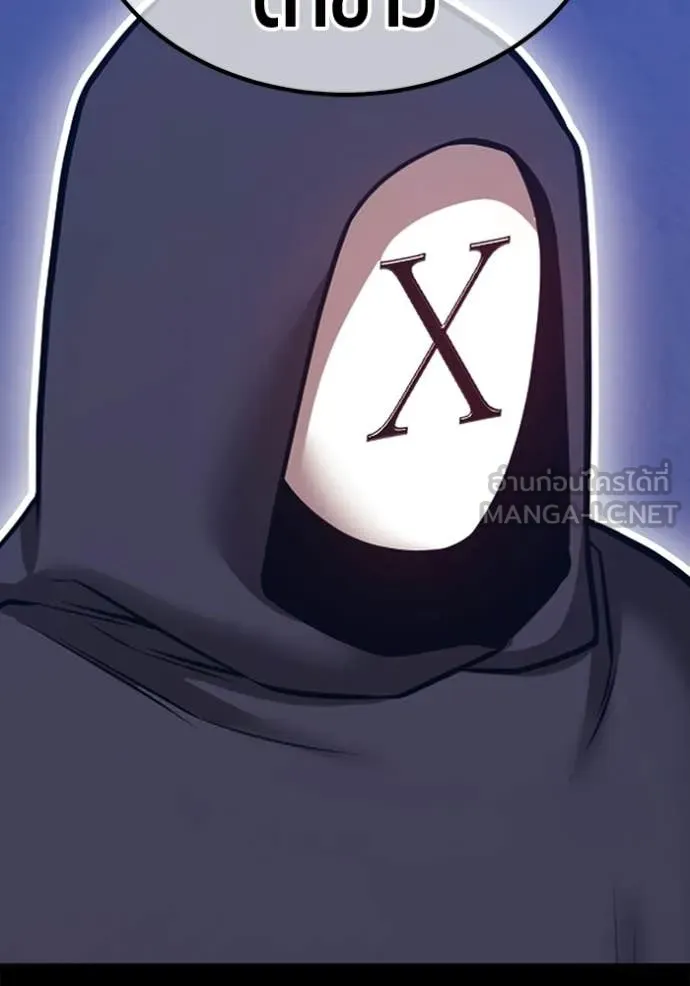 +99 Wooden Stick +99 ท่อนไม้พร้อมบวก ตอนที่ 174 page 193