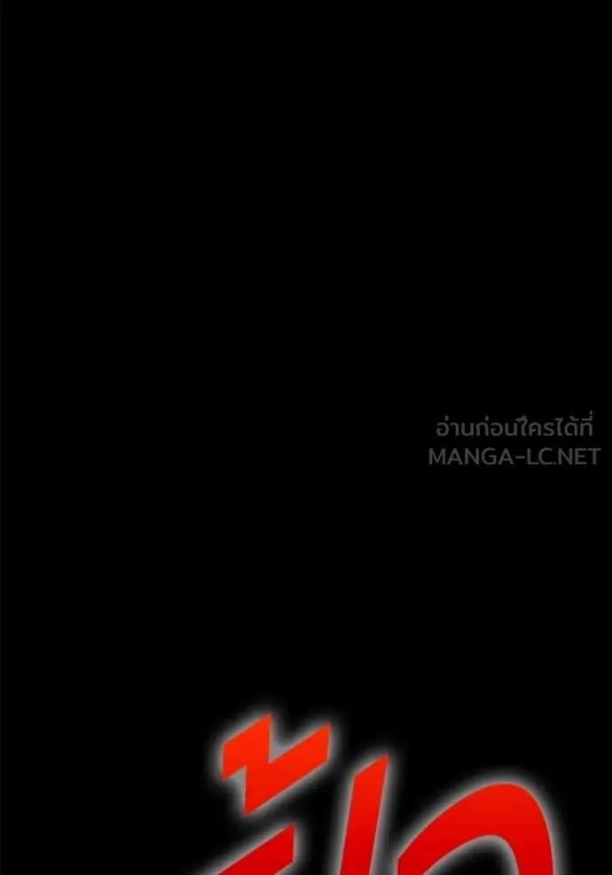 +99 Wooden Stick +99 ท่อนไม้พร้อมบวก ตอนที่ 174 page 194