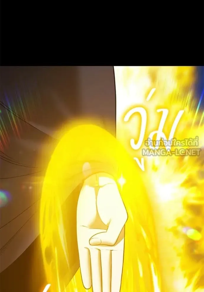 +99 Wooden Stick +99 ท่อนไม้พร้อมบวก ตอนที่ 174 page 197