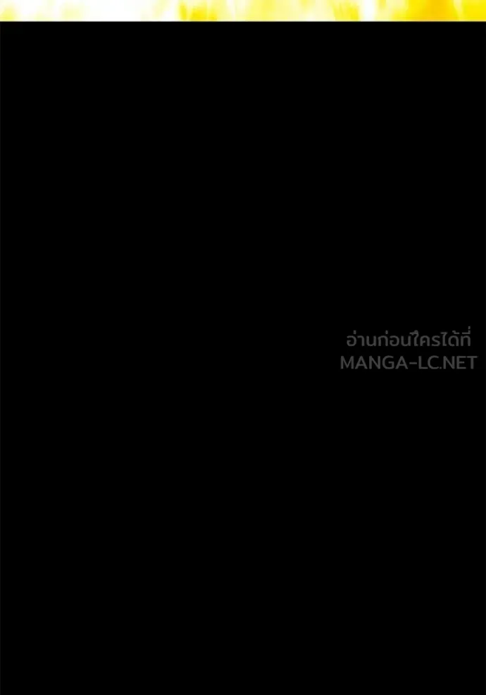 +99 Wooden Stick +99 ท่อนไม้พร้อมบวก ตอนที่ 174 page 199