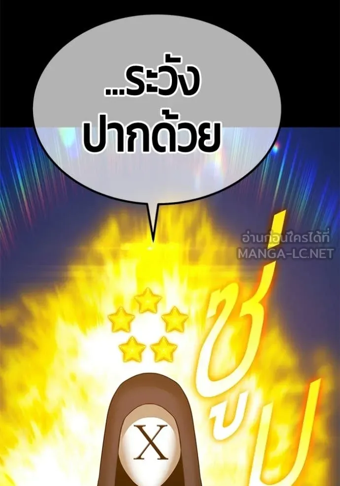 +99 Wooden Stick +99 ท่อนไม้พร้อมบวก ตอนที่ 174 page 200