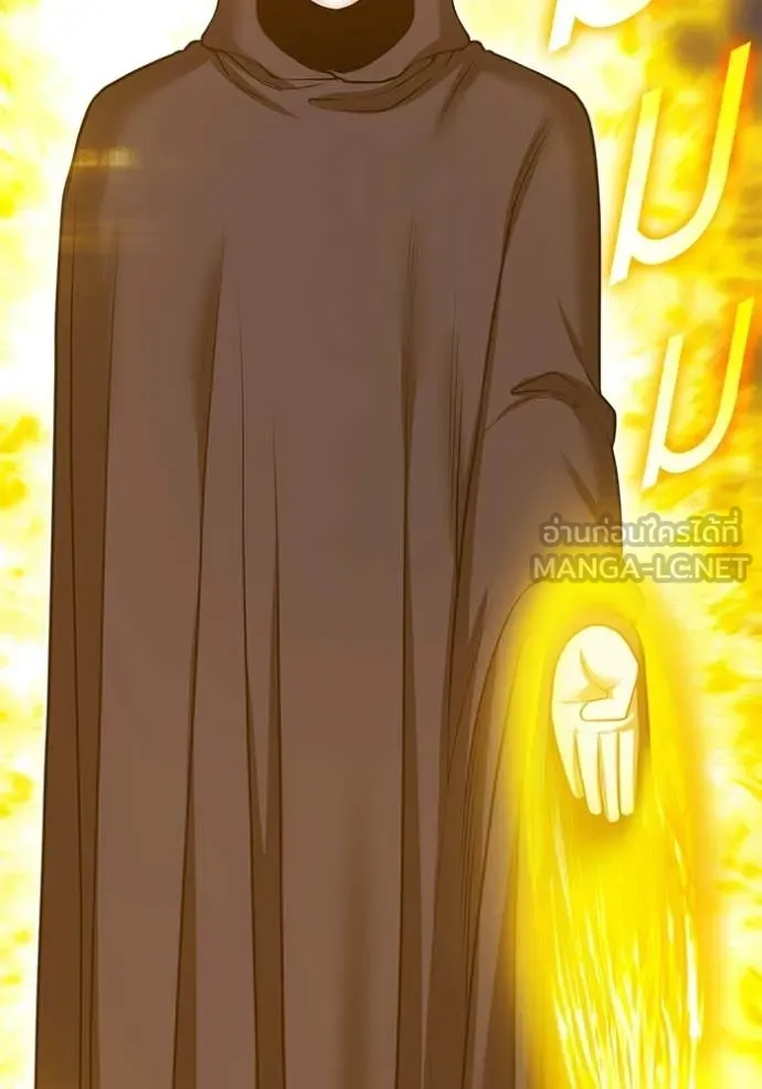 +99 Wooden Stick +99 ท่อนไม้พร้อมบวก ตอนที่ 174 page 201