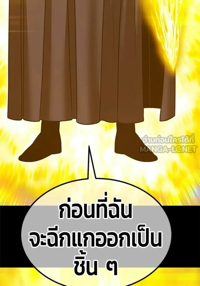 +99 Wooden Stick +99 ท่อนไม้พร้อมบวก ตอนที่ 174 page 202