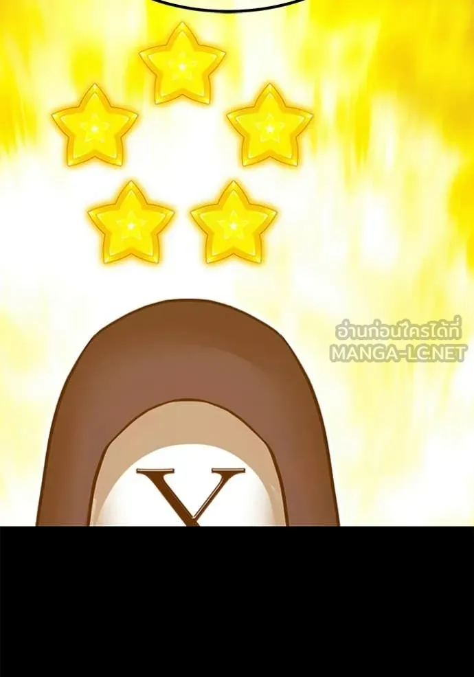 +99 Wooden Stick +99 ท่อนไม้พร้อมบวก ตอนที่ 174 page 203