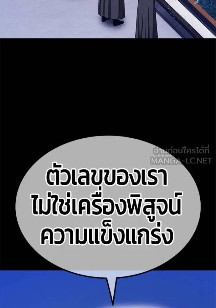+99 Wooden Stick +99 ท่อนไม้พร้อมบวก ตอนที่ 174 page 206