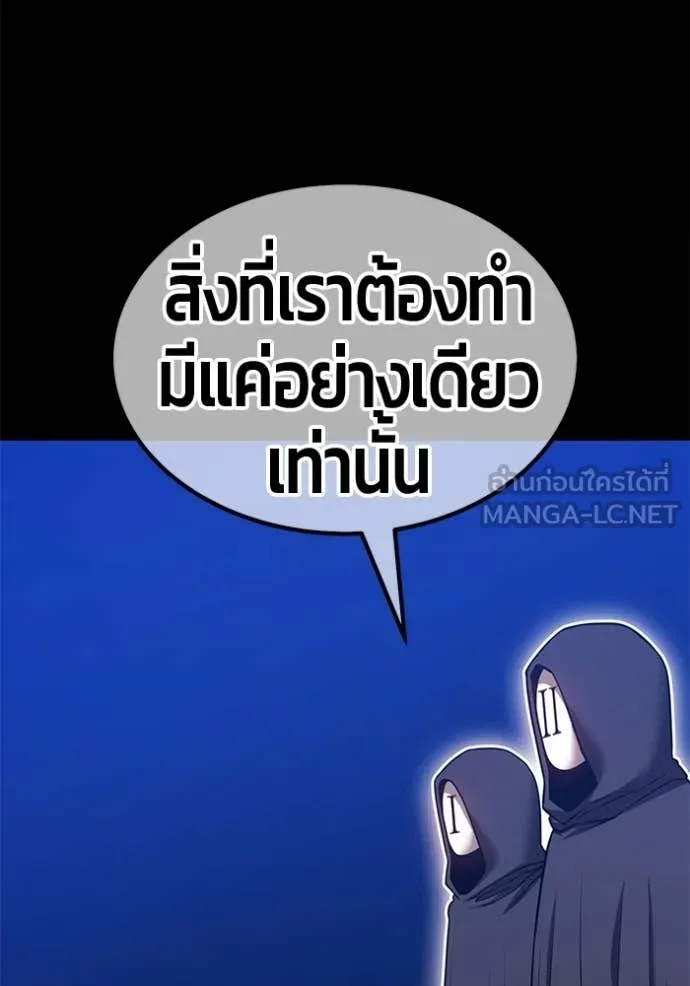 +99 Wooden Stick +99 ท่อนไม้พร้อมบวก ตอนที่ 174 page 209