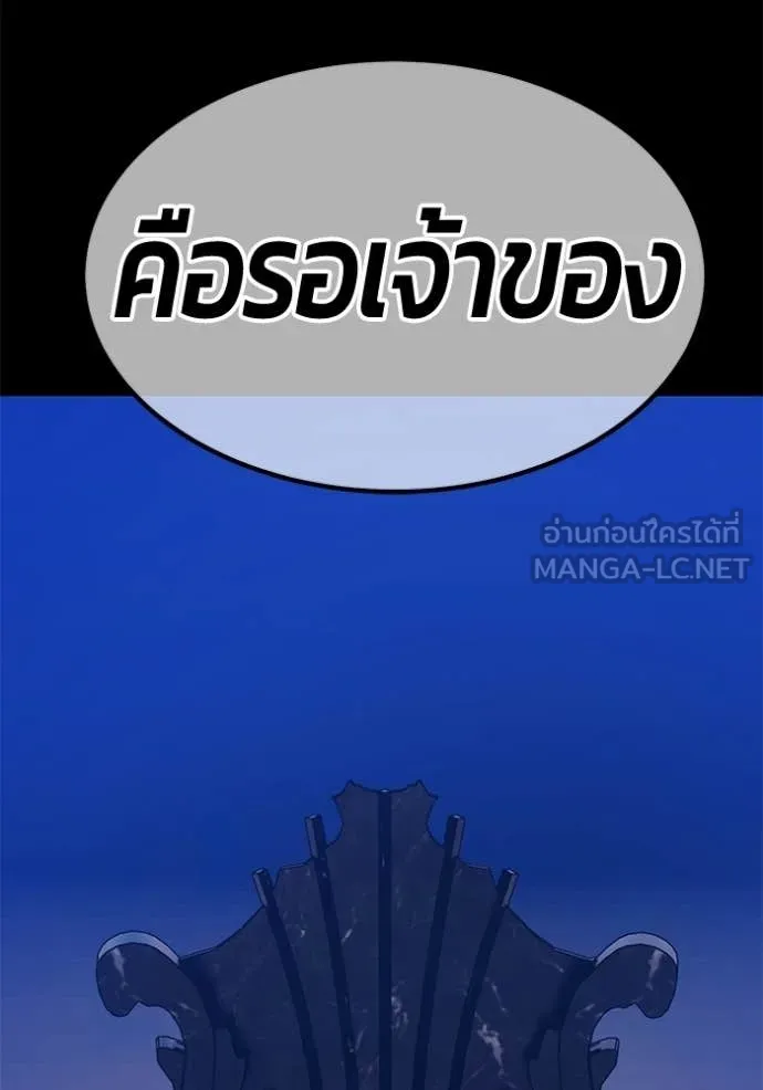 +99 Wooden Stick +99 ท่อนไม้พร้อมบวก ตอนที่ 174 page 211