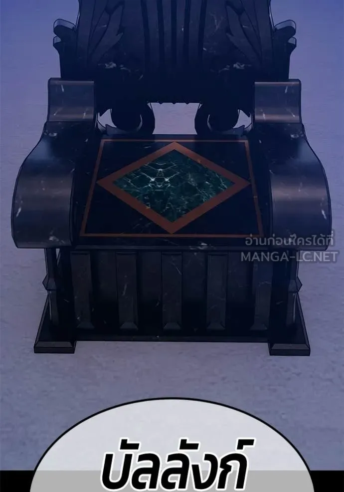 +99 Wooden Stick +99 ท่อนไม้พร้อมบวก ตอนที่ 174 page 212