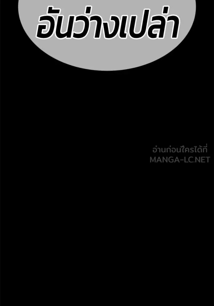 +99 Wooden Stick +99 ท่อนไม้พร้อมบวก ตอนที่ 174 page 213