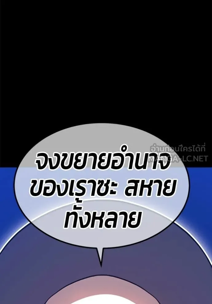 +99 Wooden Stick +99 ท่อนไม้พร้อมบวก ตอนที่ 174 page 214