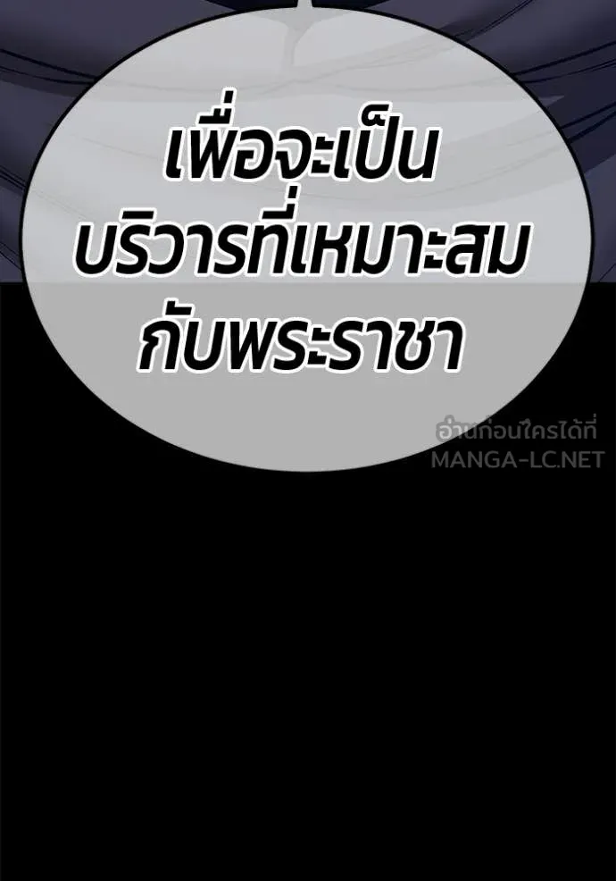 +99 Wooden Stick +99 ท่อนไม้พร้อมบวก ตอนที่ 174 page 216