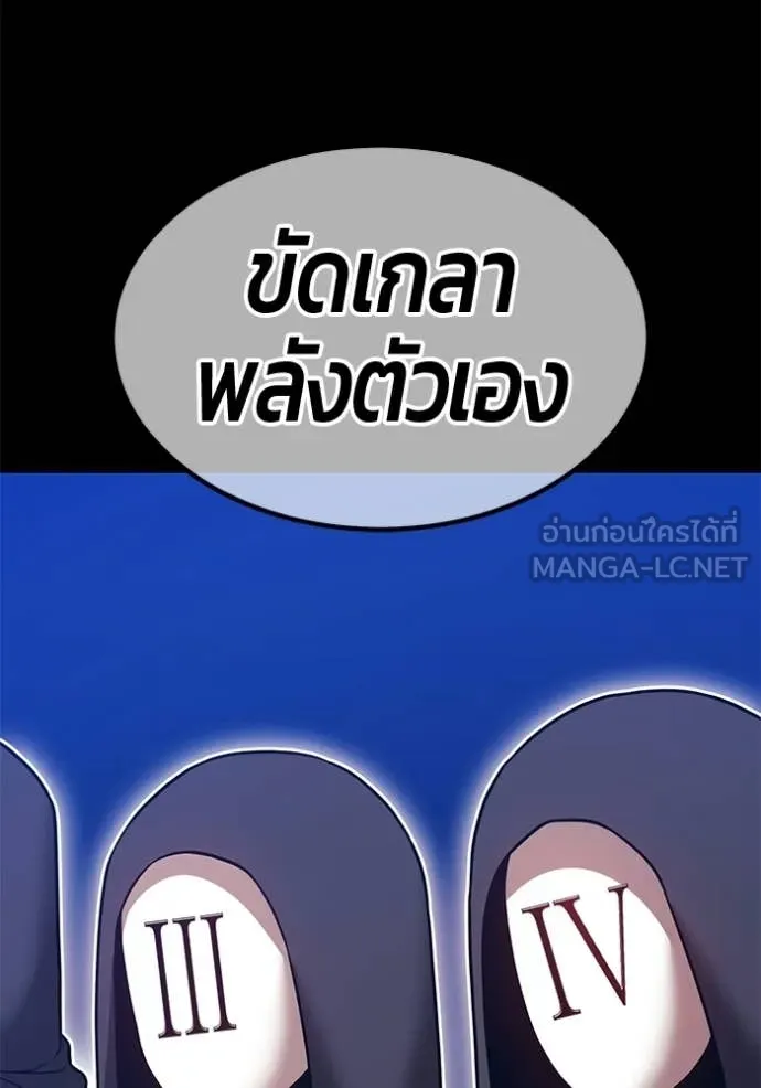 +99 Wooden Stick +99 ท่อนไม้พร้อมบวก ตอนที่ 174 page 217