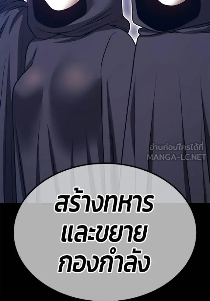 +99 Wooden Stick +99 ท่อนไม้พร้อมบวก ตอนที่ 174 page 218