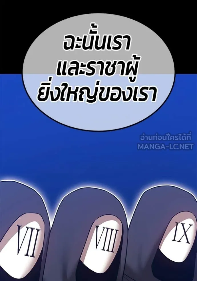 +99 Wooden Stick +99 ท่อนไม้พร้อมบวก ตอนที่ 174 page 220