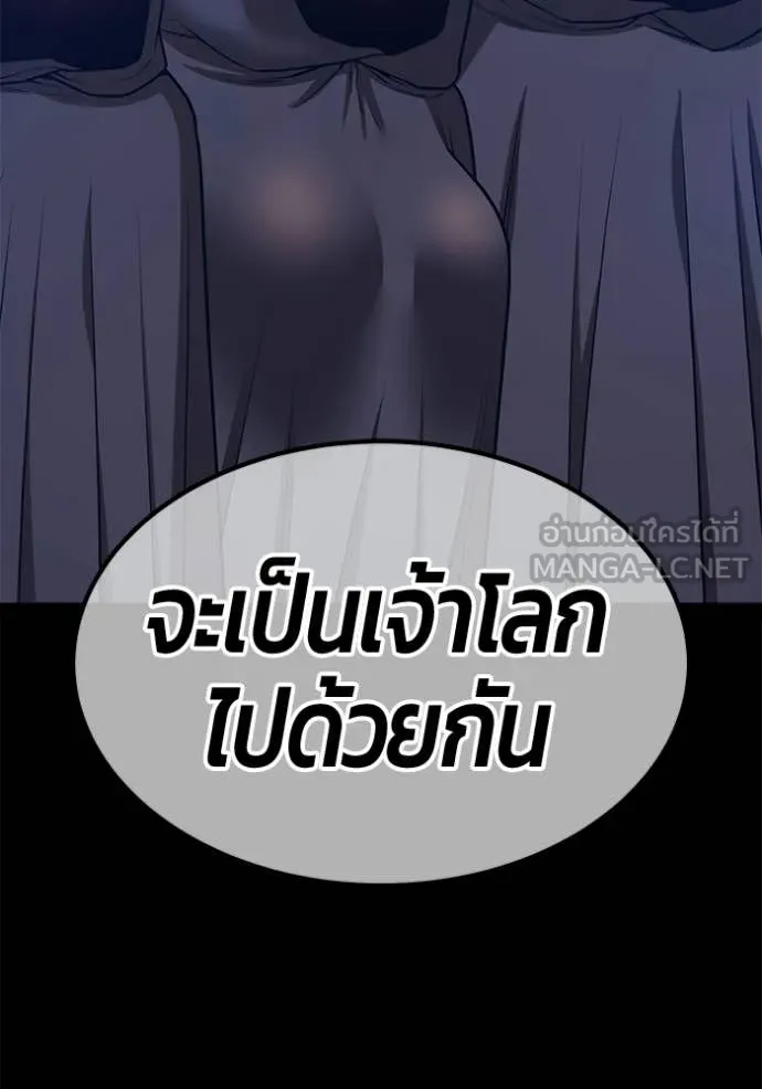 +99 Wooden Stick +99 ท่อนไม้พร้อมบวก ตอนที่ 174 page 221