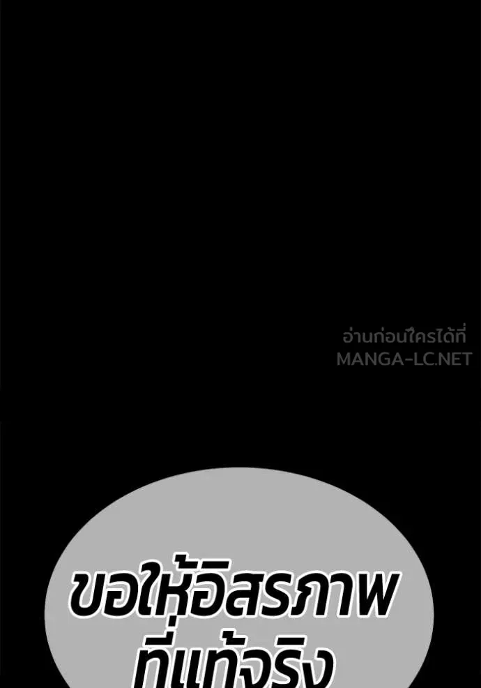 +99 Wooden Stick +99 ท่อนไม้พร้อมบวก ตอนที่ 174 page 222