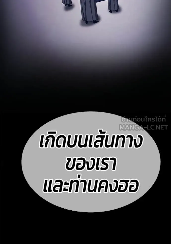 +99 Wooden Stick +99 ท่อนไม้พร้อมบวก ตอนที่ 174 page 224