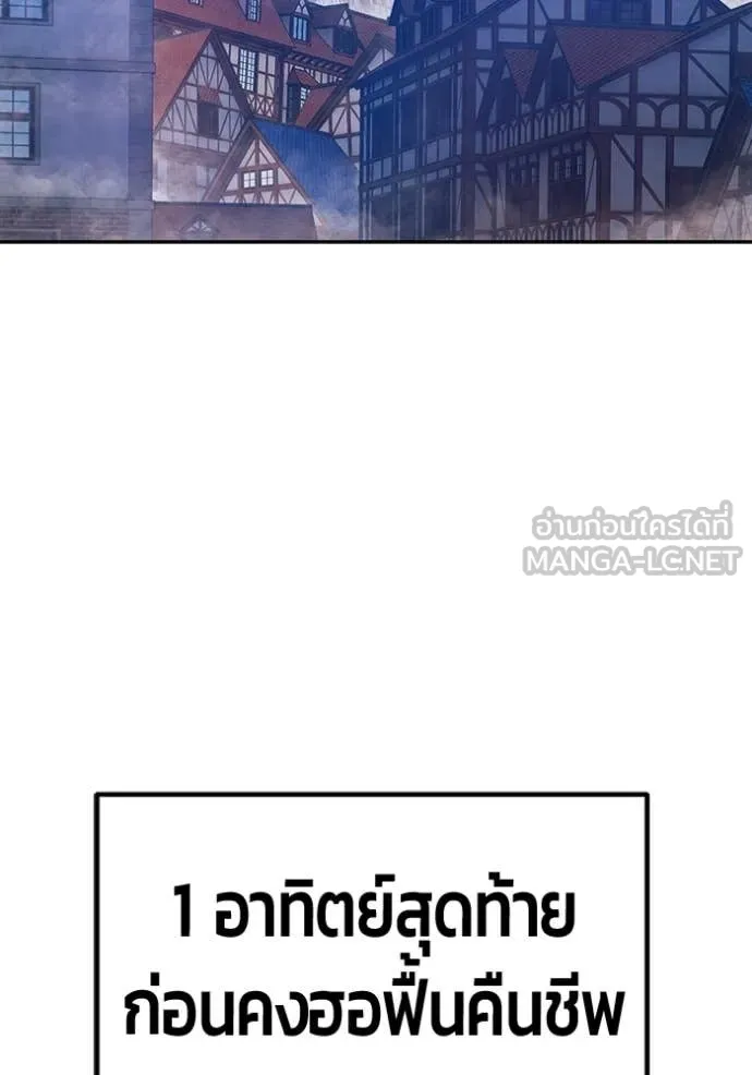 +99 Wooden Stick +99 ท่อนไม้พร้อมบวก ตอนที่ 174 page 229