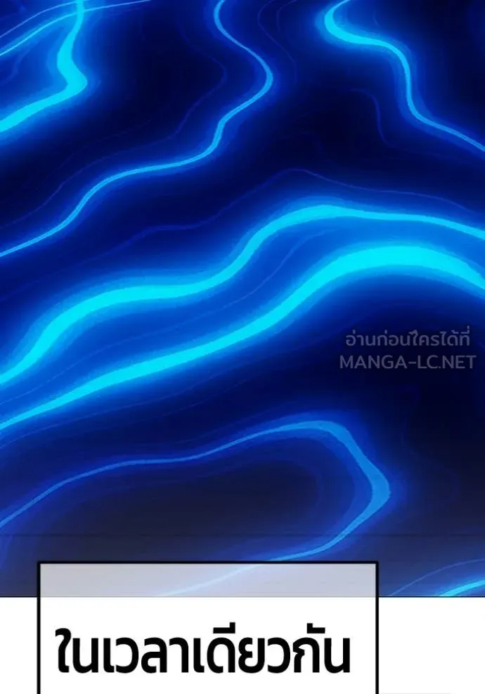 +99 Wooden Stick +99 ท่อนไม้พร้อมบวก ตอนที่ 174 page 239